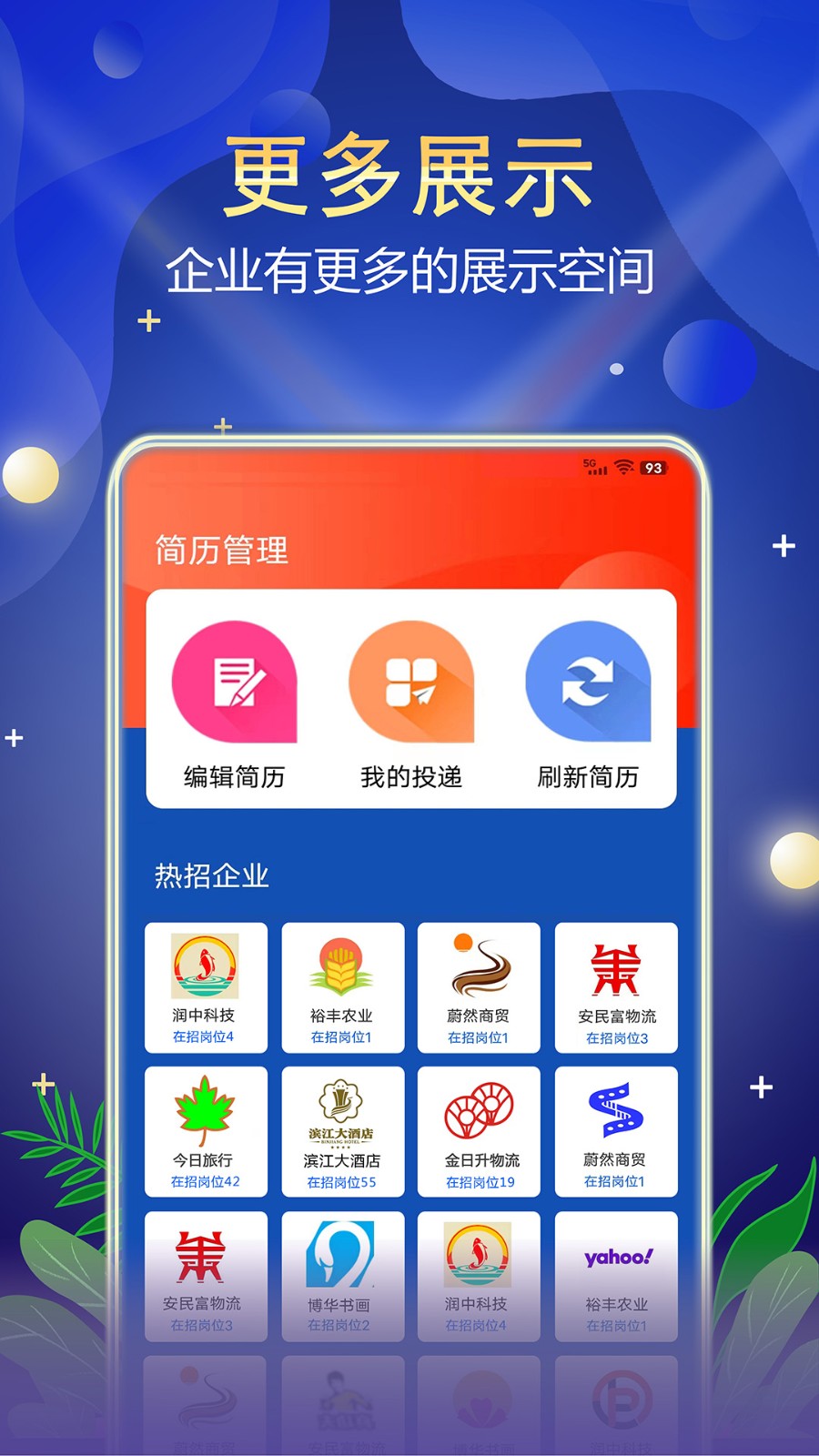 珍聘免费原版(2)