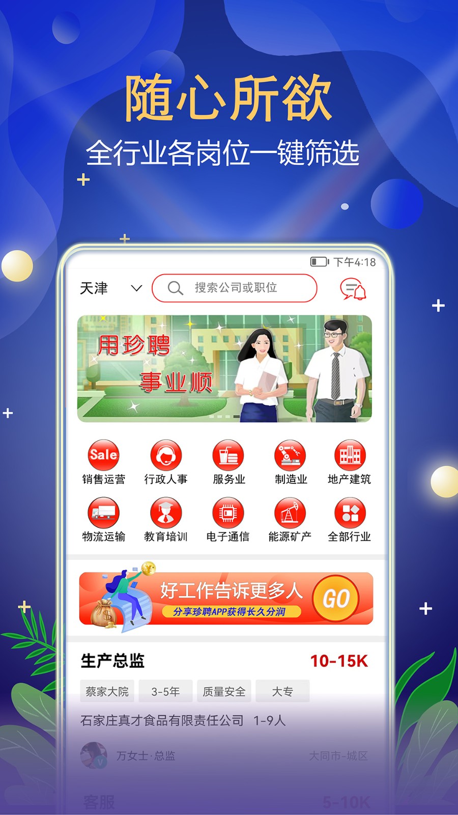 珍聘免费原版(1)
