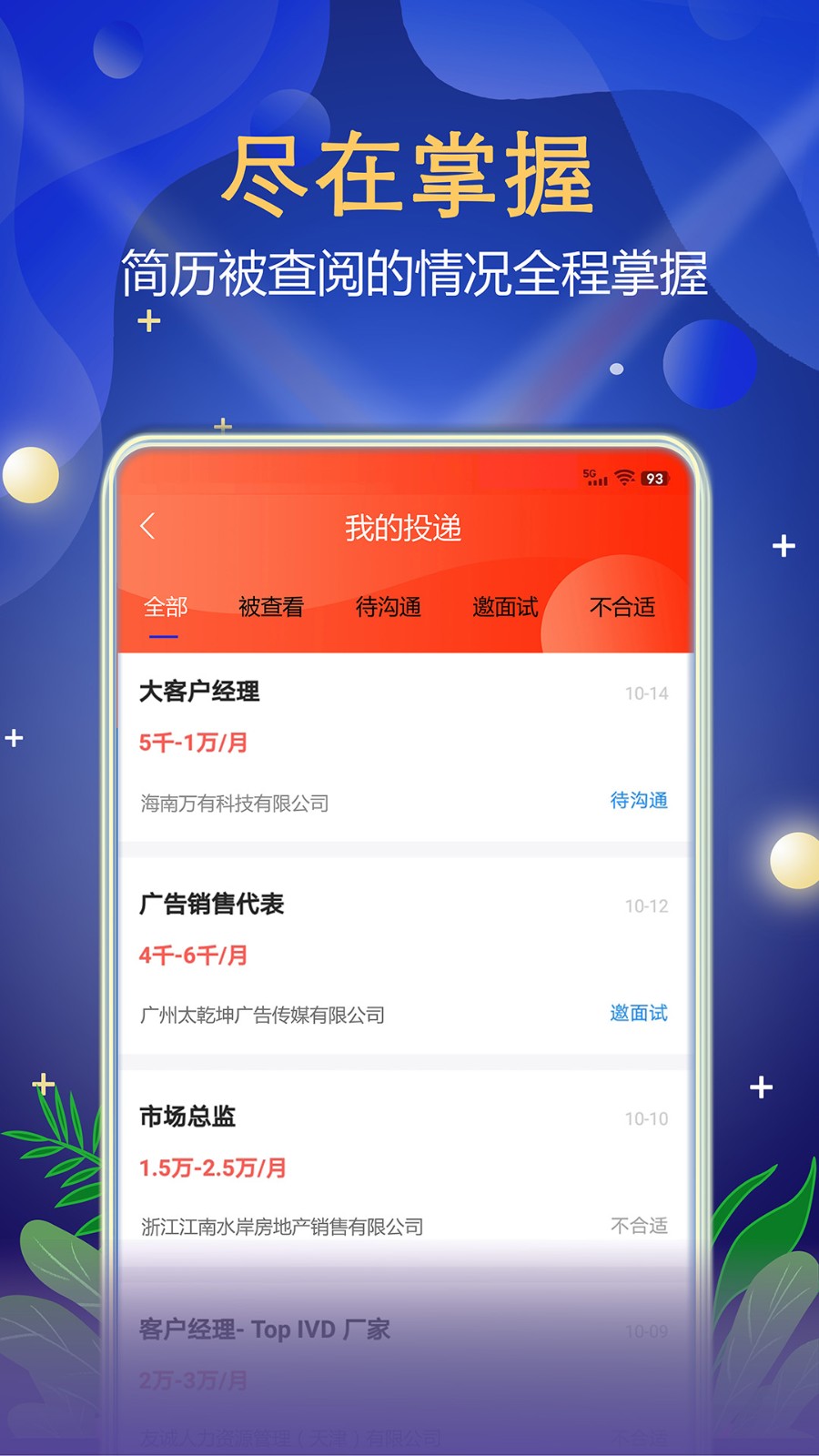 珍聘免费原版(3)