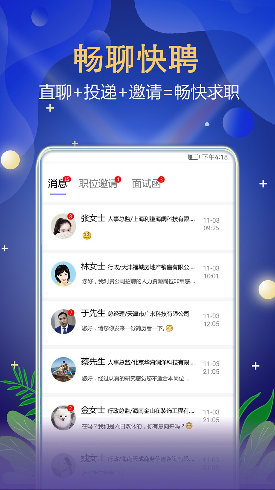 珍聘免费原版(4)