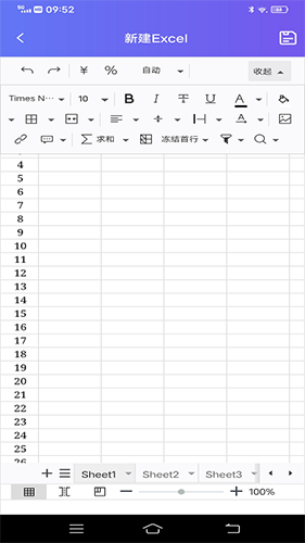 维众Excel手机免费版图2