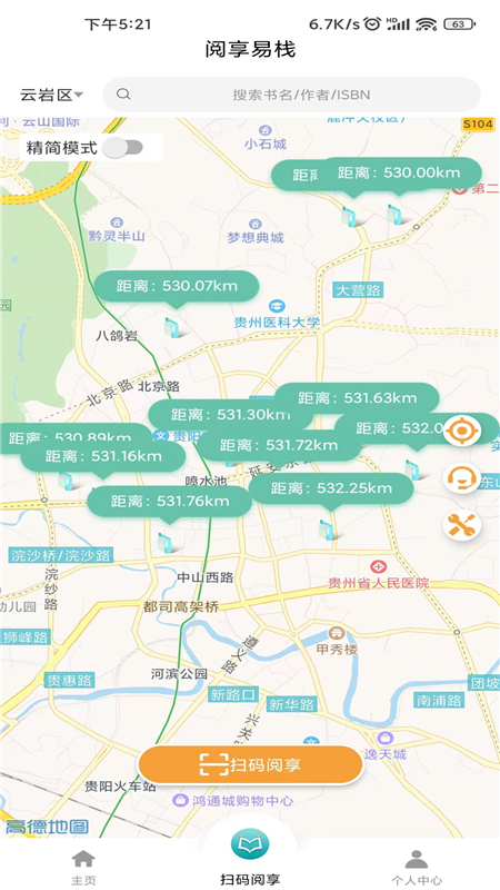 阅享易栈官方最新版图4