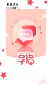 享语最新版图2