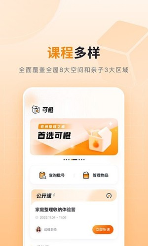 可橙收纳官方正版