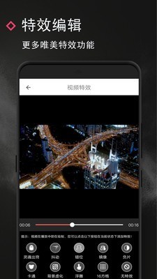剪印手机版