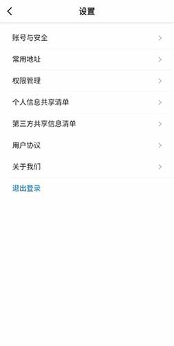 飞嘀用车直装版(1)