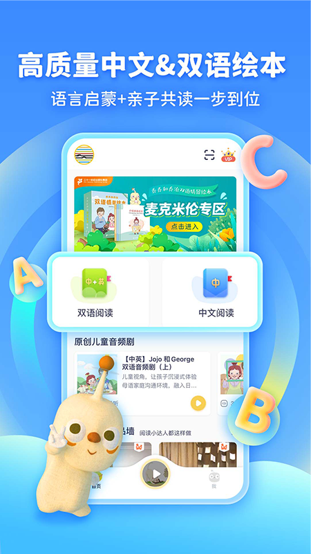 童伴成长无广告版(1)