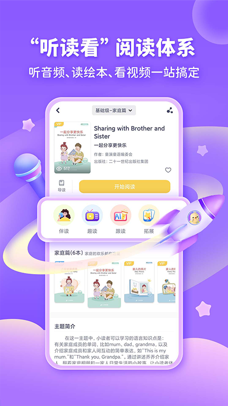 童伴成长无广告版(2)