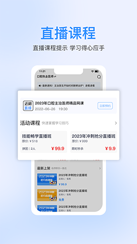 七颗牙学堂安卓免费版图4