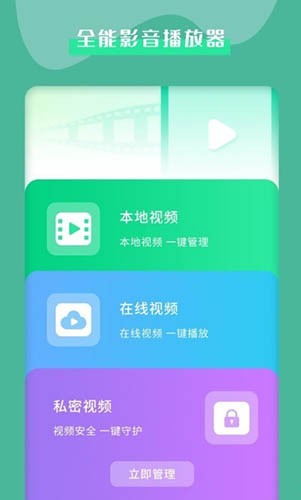 视频加密管家官方正版图4