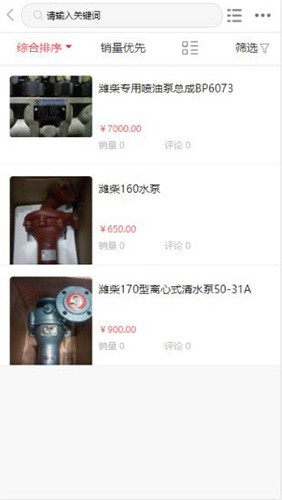 船家惠直装版图2
