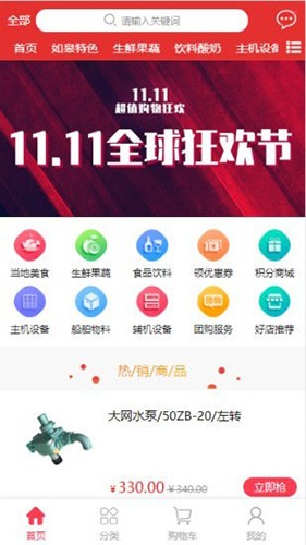 船家惠直装版图1