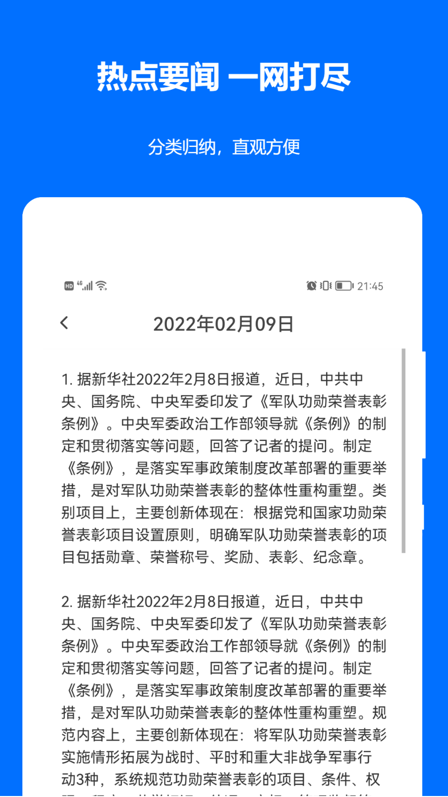 时事政治真题原版图3