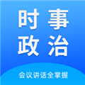 时事政治真题原版