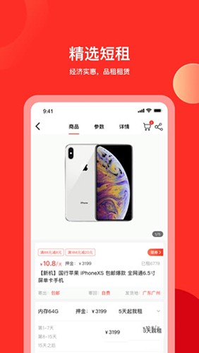 品租无广告版(2)