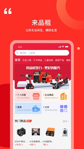 品租无广告版(1)
