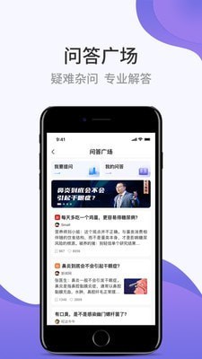 壹邦安卓官方版图3