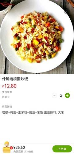 幸福邹城正版图1