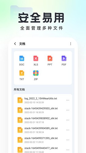口袋文件管家免费原版图3