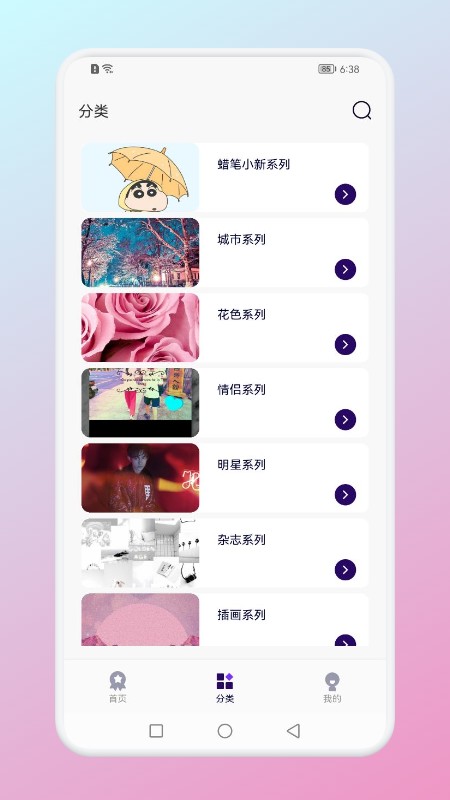 引擎桌面壁纸最新版图2