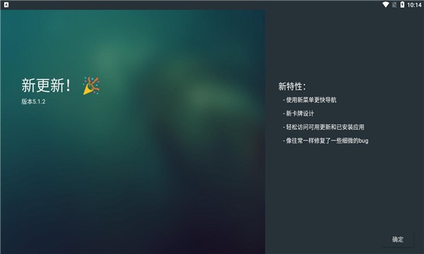 AptoideTV无广告版(3)