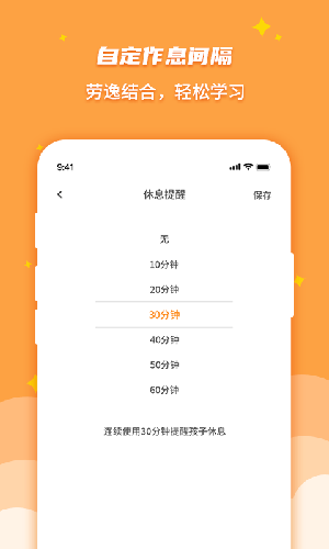 课桌先生家长端安卓版图1