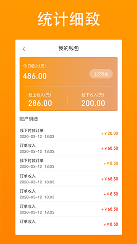 汕美生活司机端最新版(1)