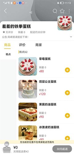 洪泽同城安卓版(4)