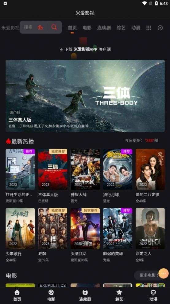 米爱影视手机免费版(1)