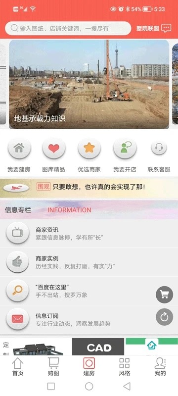 墅院之家免费原版(3)