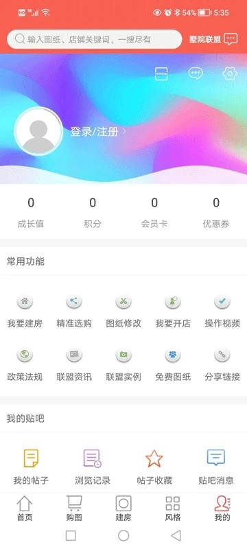 墅院之家免费原版(4)