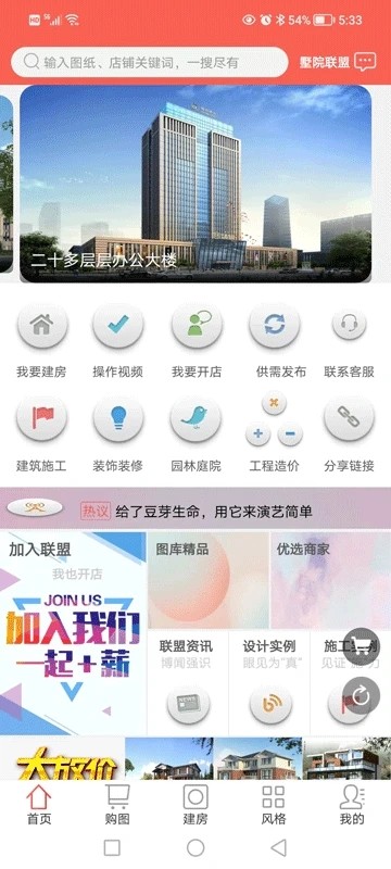 墅院之家免费原版(1)
