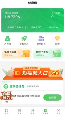 起搜搜健康科普正版(2)