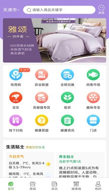 起搜搜健康科普正版(3)