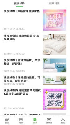 起搜搜健康科普正版(1)