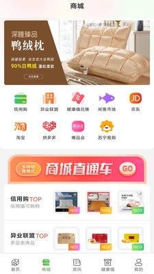 起搜搜健康科普正版(4)