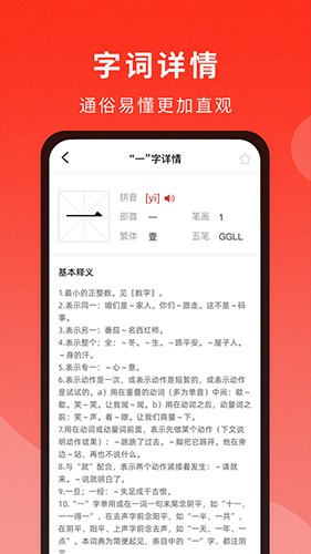 通用词典官方版图4
