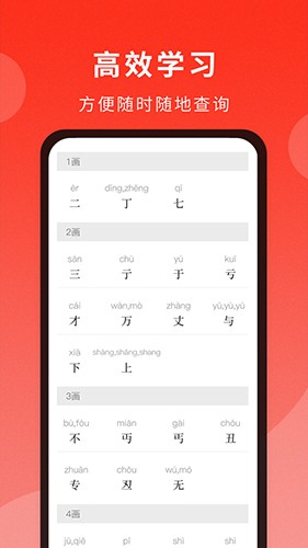 通用词典官方版图2