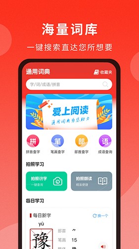 通用词典官方版图3