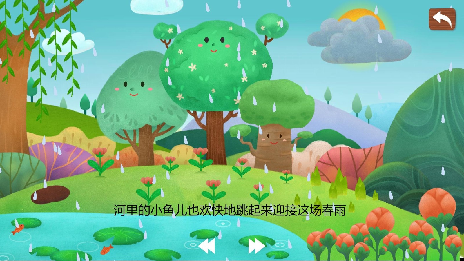 兔宝宝绘本故事官方正版图2