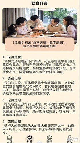街头菜市场最新免费版