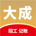 大成工匠安卓免费版