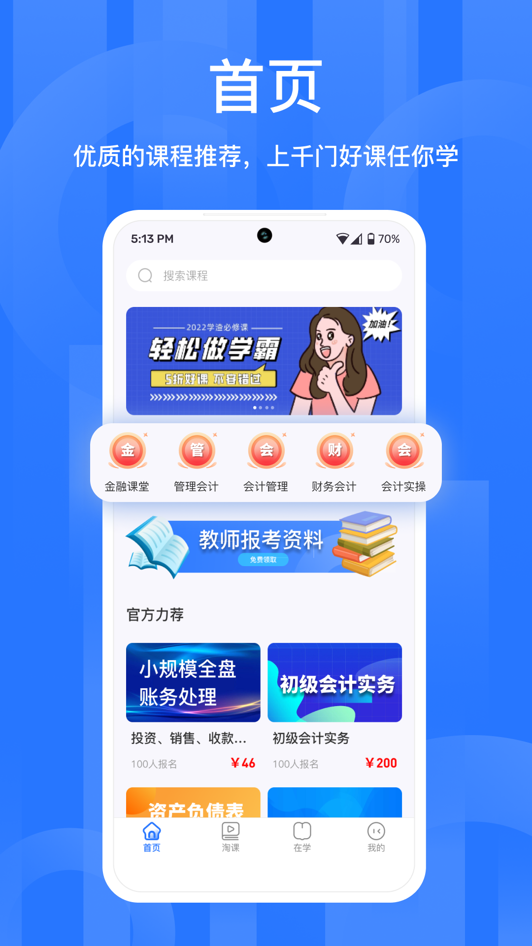 备职最新版图3