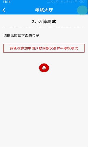 MHK口试免费原版图2