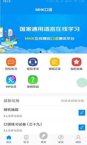 MHK口试免费原版图3