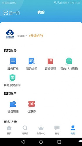富猫云律官方最新版图4