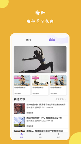 纤韵瑜伽原版(1)