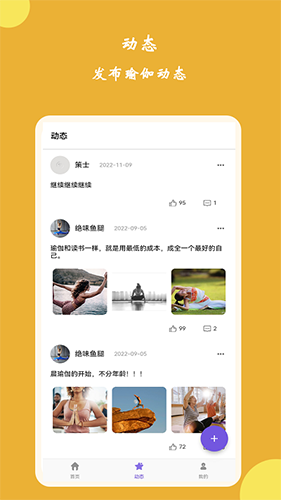 纤韵瑜伽原版(3)