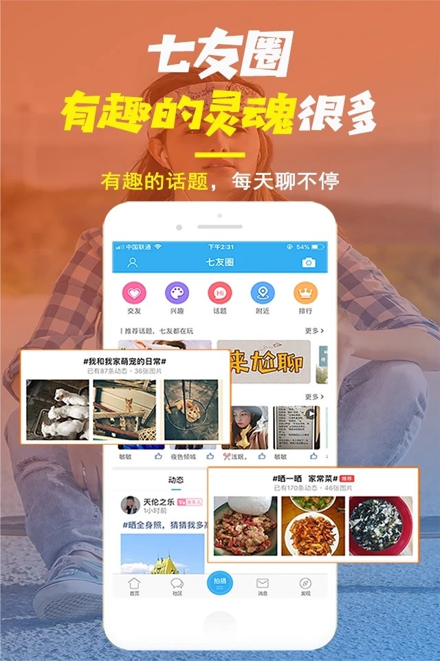 唐河0377网最新免费版图2