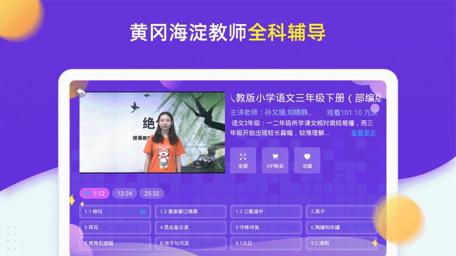 小学同步三年级原版图1